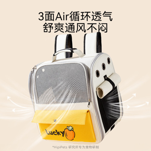 貓咪外出大容量可愛卡通鬍蘿蔔口袋雙肩包四季通用貓包狗狗寵物包