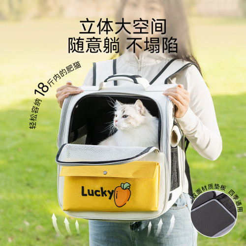 貓咪外出大容量可愛卡通鬍蘿蔔口袋雙肩包四季通用貓包狗狗寵物包