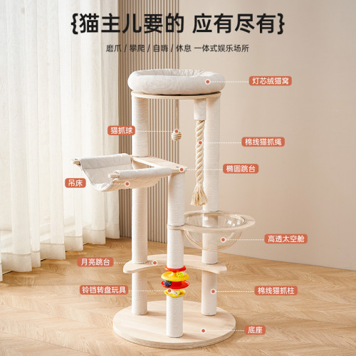 貓爬架耐抓耐磨貓窩一體不佔地多貓家用貓爬架子貓抓柱貓咪太空艙