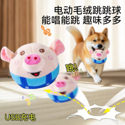 狗狗毛絨小豬玩具電動跳跳球唱歌蹦跳USB可充電寵物貓咪互動玩具