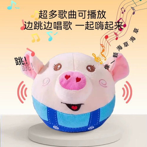 狗狗毛絨小豬玩具電動跳跳球唱歌蹦跳USB可充電寵物貓咪互動玩具