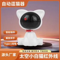 智能雷射逗貓器貓咪玩具自動感應逗貓棒陪伴自嗨解悶寵物用品幼貓