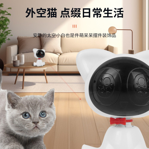 智能雷射逗貓器貓咪玩具自動感應逗貓棒陪伴自嗨解悶寵物用品幼貓