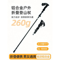 鋁合金登山杖戶外可攜式可伸縮款折曡杖徒步柺杖爬山防滑登山手杖