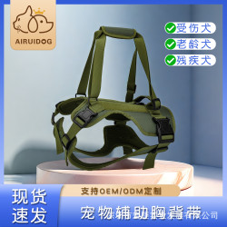 寵物胸背 老年犬康復訓練提輔助胸背帶 狗狗背心式遛狗繩