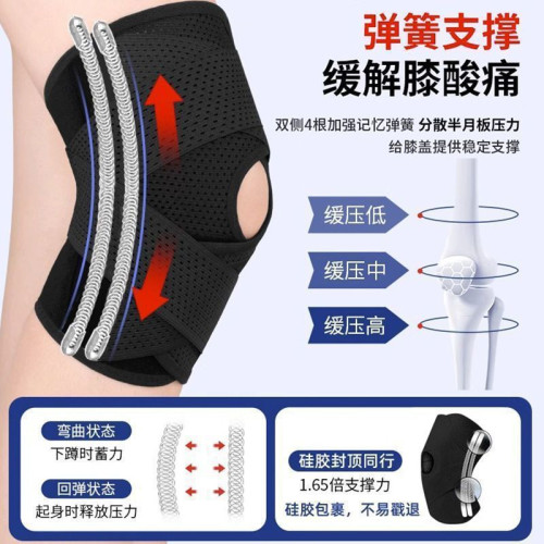 男女士關節運動膝蓋髕骨保護套薄款跑步護具帶損傷半月板醫用護膝