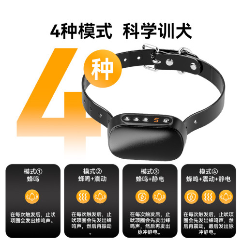 狗狗防叫止吠器項圈USB智能感應防水可調節泰迪小型犬寵物狗項圈
