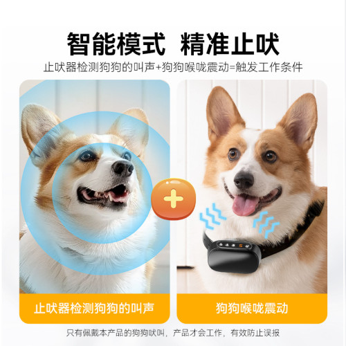 狗狗防叫止吠器項圈USB智能感應防水可調節泰迪小型犬寵物狗項圈