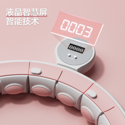 宋軼同款智能呼啦圈收腹美腰加重減肥神器健身專用女瘦肚子瘦腰