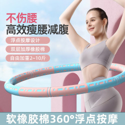 呼啦圈運動腰部鍛鍊加厚耐用泡棉瘦腰體操燃脂拼接方便加重