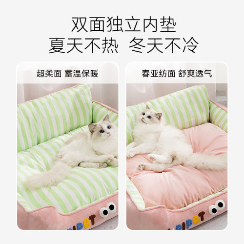 春夏季狗狗條紋清新可愛大眼萌靠背狗窩貓咪沙發窩四季貓窩寵物窩