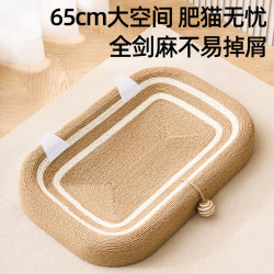 劍麻貓抓板耐磨貓窩一體耐抓不掉屑特大號貓爪板四季通用貓咪抓盆