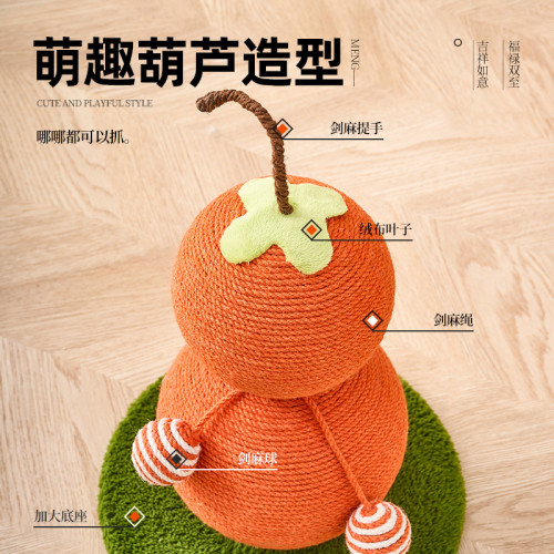 貓抓板貓爬架一體耐磨不掉屑葫蘆劍麻繩貓抓柱貓咪磨爪用品貓玩具