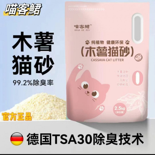 純木薯植物奶香貓砂無塵強吸水結團強原味除臭不沾底20斤5斤