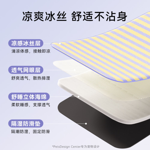 夏季狗狗卡通條紋冰絲涼蓆墊子中小型犬狗墊子貓咪涼墊狗窩寵物窩 夏季狗狗卡通條紋冰絲涼蓆墊子中小型犬狗墊子貓咪涼墊狗窩寵物窩