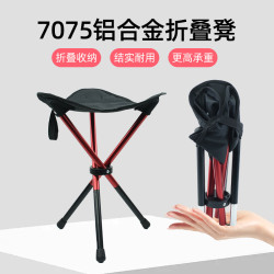 加厚7075鋁合金戶外折曡凳可攜式三角小馬紥凳子露營椅子三腳釣魚凳