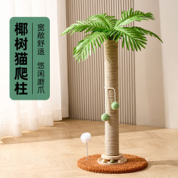劍麻貓抓板貓抓柱貓窩一體創意椰樹貓爬架耐磨不掉屑立式貓咪磨爪