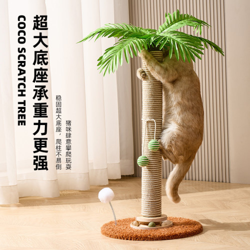 劍麻貓抓板貓抓柱貓窩一體創意椰樹貓爬架耐磨不掉屑立式貓咪磨爪