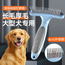 狗毛梳子專用寵物長毛狗狗開結梳去浮毛大狗梳毛器大型犬梳子用品