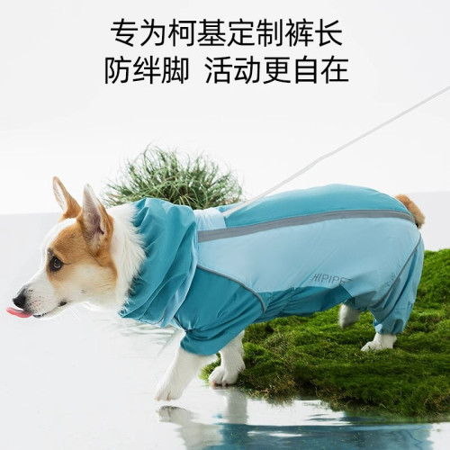 全包撞色柯基沖鋒雨衣中小型犬臘腸犬四腳狗狗雨衣雨天寵物狗衣服