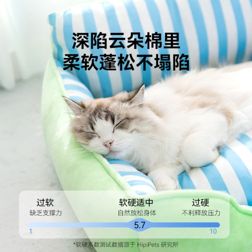 春夏季貓咪清新高靠背撞色條紋貓窩四季通用沙發靠背窩狗窩寵物窩