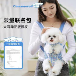 春夏季聯名款滿印狗狗胸前包中小型犬貓咪外出後背包四季寵物包用品