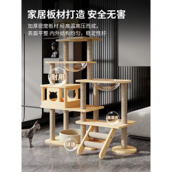 貓爬架貓樹貓窩一體貓咪用品豪華貓架大型貓架子貓抓柱超大通天柱