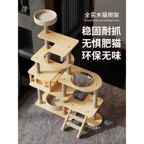 貓爬架貓樹貓窩一體貓咪用品豪華貓架大型貓架子貓抓柱超大通天柱