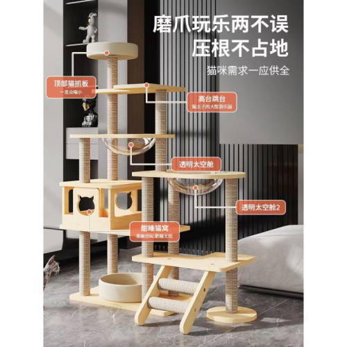 貓爬架貓樹貓窩一體貓咪用品豪華貓架大型貓架子貓抓柱超大通天柱