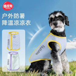 夏季狗狗簡約拉鍊撞色涼涼衣小型犬戶外降溫防暑防曬衣寵物狗衣服