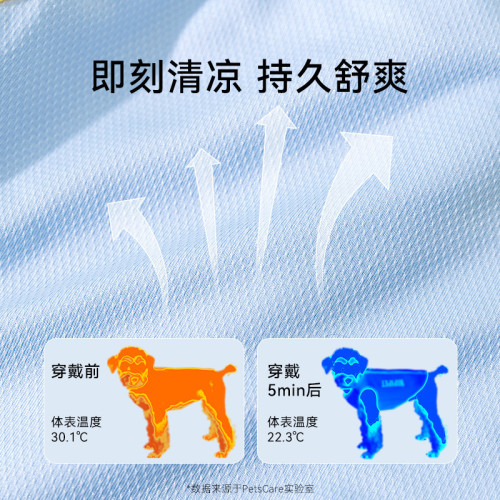 夏季狗狗簡約拉鍊撞色涼涼衣小型犬戶外降溫防暑防曬衣寵物狗衣服