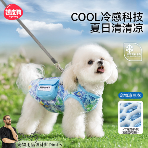 夏季狗狗降溫涼涼衣夏天小型犬消暑冰涼防曬衣寵物兩腳背心狗衣服