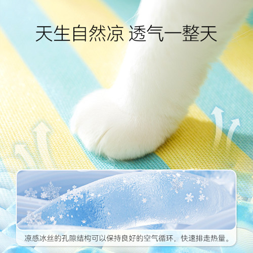 貓咪夏天卡通條紋冰絲涼蓆夏季狗狗睡覺墊子中小型犬狗墊子寵物窩 貓咪夏天卡通條紋冰絲涼蓆夏季狗狗睡覺墊子中小型犬狗墊子寵物窩