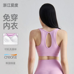 消臭水滴美背運動內衣女防震瑜珈服上衣外穿跑步文胸健身瑜珈背心
