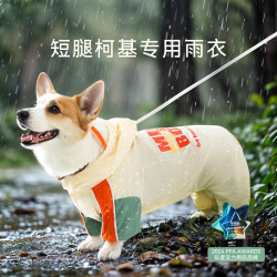 狗狗外出防水小小思想家柯基雨衣中小型犬全包防水四腳寵物狗雨衣