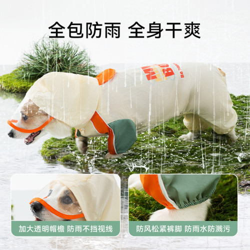 狗狗外出防水小小思想家柯基雨衣中小型犬全包防水四腳寵物狗雨衣
