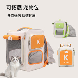 貓包寵物包撞色貓咪狗狗出行可攜式雙肩包擴展戶外透氣貓咪後背包