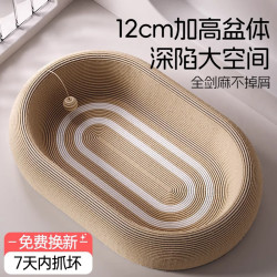 劍麻貓抓板耐磨不掉屑貓窩一體超大號貓爪板四季通用貓咪磨爪玩具