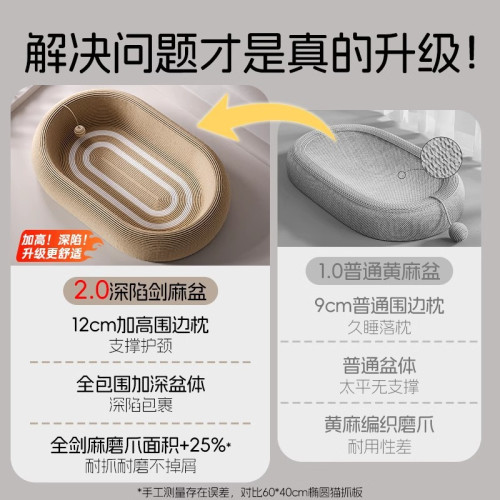 劍麻貓抓板耐磨不掉屑貓窩一體超大號貓爪板四季通用貓咪磨爪玩具