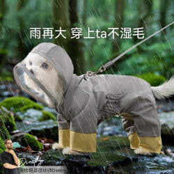 狗狗防風調節反光沖鋒雨衣四腳全包防水小型犬雨天狗衣服寵物雨衣