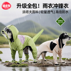 狗狗戶外防水全包簡約拼接連腳雨衣泰迪小型犬包尾雨天寵物狗衣服