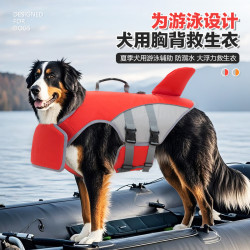新款寵物救生衣寵物用品中大型犬遊泳衣防嗆水可牽引浮力衣服