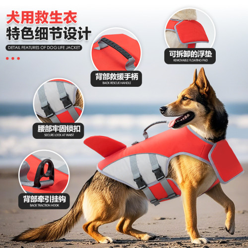 新款寵物救生衣寵物用品中大型犬遊泳衣防嗆水可牽引浮力衣服