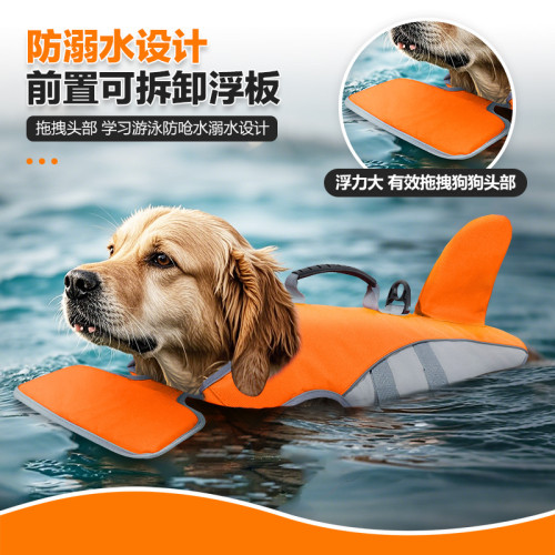 新款寵物救生衣寵物用品中大型犬遊泳衣防嗆水可牽引浮力衣服