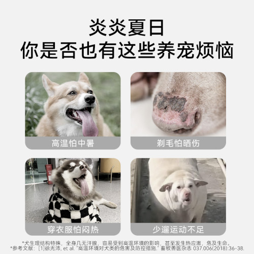 春夏季狗狗戶外簡約拉鍊涼涼衣中小型犬降溫防曬衣防暑寵物狗衣服