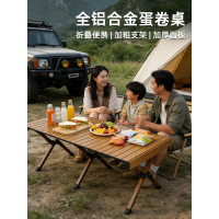 輕便鋁合金戶外可攜式露營擺攤折疊桌椅車用野營燒烤蛋卷桌