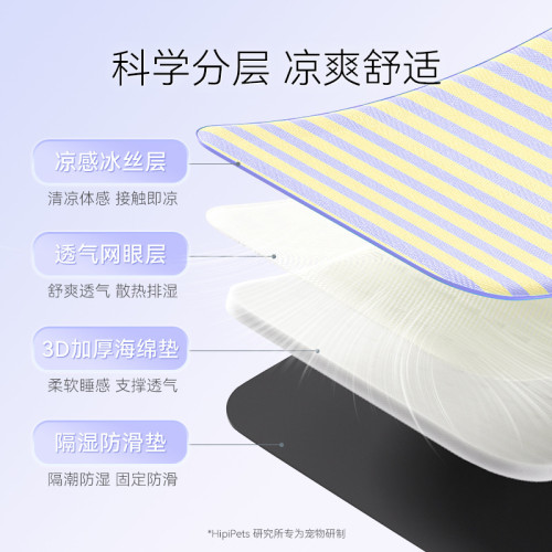 狗狗夏季泰迪小型犬卡通條紋冰絲涼蓆墊子貓咪涼感睡墊寵物窩狗窩 狗狗夏季泰迪小型犬卡通條紋冰絲涼蓆墊子貓咪涼感睡墊寵物窩狗窩