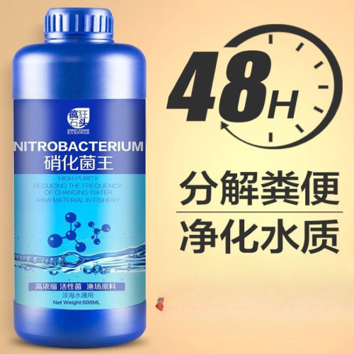 硝化細菌硝化菌養魚用品魚缸淨水劑淨化劑活菌水質穩定劑 硝化細菌硝化菌養魚用品魚缸淨水劑淨化劑活菌水質穩定劑
