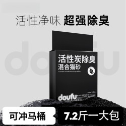 椰殼活性炭除臭混合貓砂淨塵豆腐砂抑菌吸水3.6kg廠 
