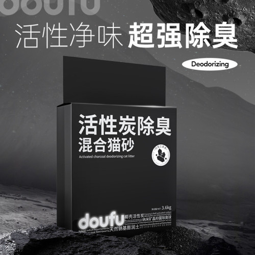 椰殼活性炭除臭混合貓砂淨塵豆腐砂抑菌吸水3.6kg廠 椰殼活性炭除臭混合貓砂淨塵豆腐砂抑菌吸水3.6kg廠